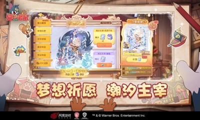 猫和老鼠手游下载-猫和老鼠手游最新版游戏下载