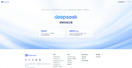 DeepSeek电脑版下载-DeepSeek专业电脑版下载