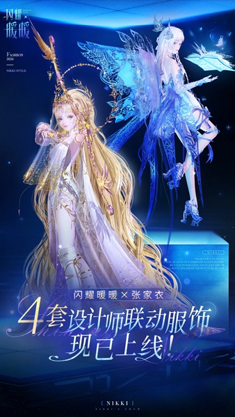 闪耀暖暖下载-闪耀暖暖安卓手机版下载