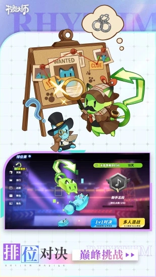 节奏大师下载-节奏大师最新安卓版下载