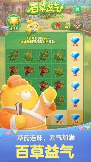天天爱消除下载-天天爱消除2026最新版游戏下载