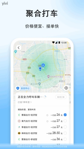 顺风车app下载-顺风车app手机版下载