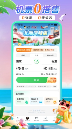 途牛旅游app下载-途牛旅游app手机版下载