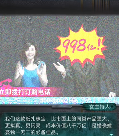 纸嫁衣9罗浮梦第三章怎么过-纸嫁衣9罗浮梦第三章通关攻略