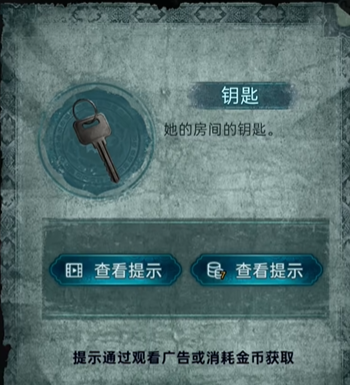 纸嫁衣9罗浮梦第三章怎么过-纸嫁衣9罗浮梦第三章通关攻略
