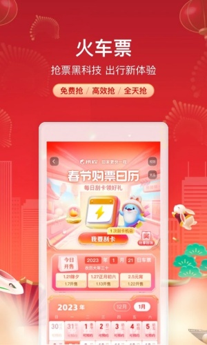 携程旅行app下载-携程旅行app安卓版下载