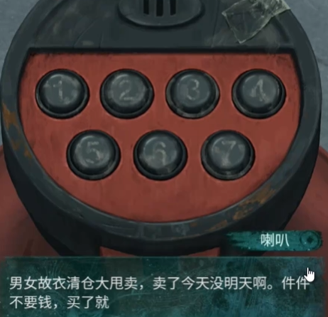 纸嫁衣9罗浮梦第一章怎么过-纸嫁衣9罗浮梦第一章通关攻略