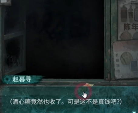 纸嫁衣9罗浮梦第一章怎么过-纸嫁衣9罗浮梦第一章通关攻略