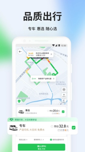 曹操出行app下载-曹操出行app手机版下载