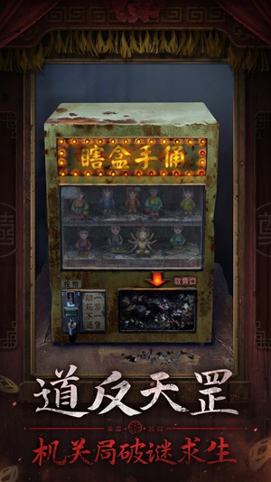 纸嫁衣7卿不负下载-纸嫁衣7卿不负最新版游戏下载