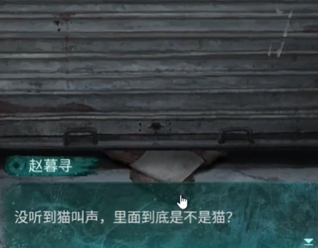 纸嫁衣9罗浮梦第一章怎么过-纸嫁衣9罗浮梦第一章通关攻略