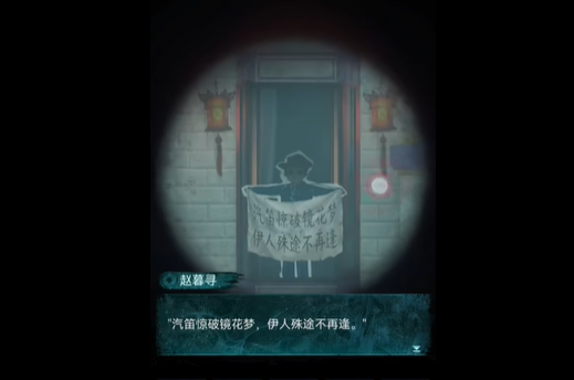 纸嫁衣9罗浮梦序章怎么过-纸嫁衣9罗浮梦序章通关攻略