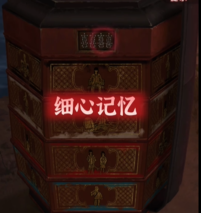 纸嫁衣9罗浮梦第四章怎么过-纸嫁衣9罗浮梦第四章通关攻略