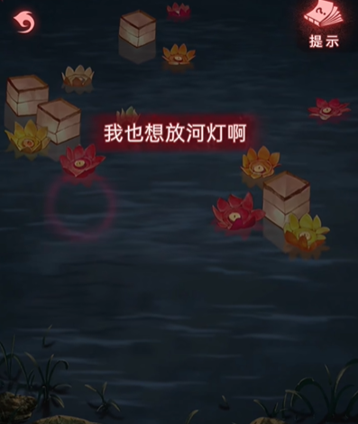 纸嫁衣9罗浮梦第五章怎么过-纸嫁衣9罗浮梦第五章通关攻略