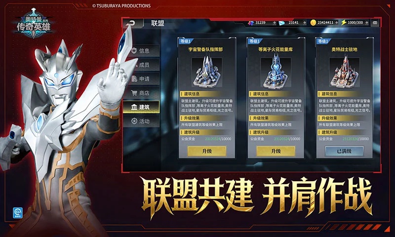 奥特曼传奇英雄下载-奥特曼传奇英雄最新版游戏下载