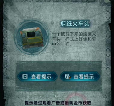 纸嫁衣9罗浮梦第三章怎么过-纸嫁衣9罗浮梦第三章通关攻略