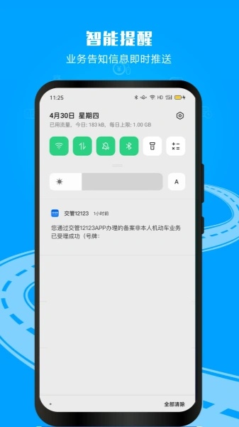 交管12123app下载-交管12123app手机版下载