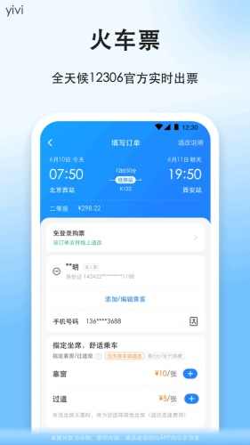 顺风车app下载-顺风车app手机版下载