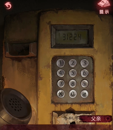 纸嫁衣9罗浮梦第四章怎么过-纸嫁衣9罗浮梦第四章通关攻略