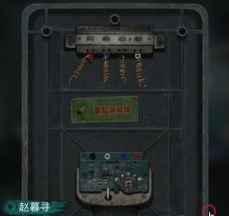 纸嫁衣9罗浮梦第一章怎么过-纸嫁衣9罗浮梦第一章通关攻略