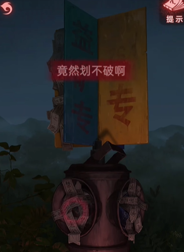 纸嫁衣9罗浮梦第四章怎么过-纸嫁衣9罗浮梦第四章通关攻略