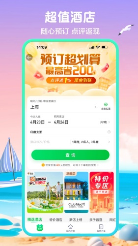 途牛旅游app下载-途牛旅游app手机版下载