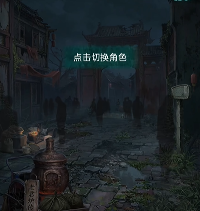纸嫁衣9罗浮梦第五章怎么过-纸嫁衣9罗浮梦第五章通关攻略