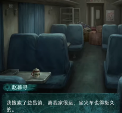 纸嫁衣9罗浮梦第二章怎么过-纸嫁衣9罗浮梦第二章通关攻略