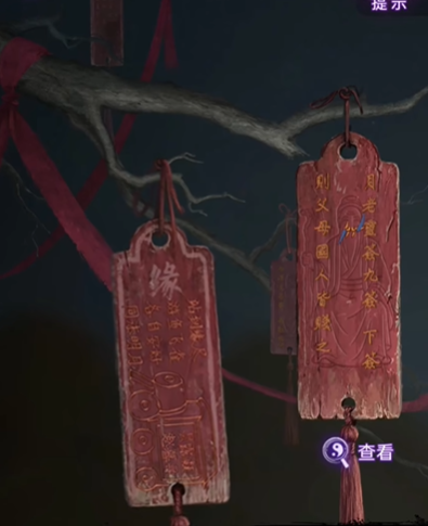 纸嫁衣9罗浮梦第五章怎么过-纸嫁衣9罗浮梦第五章通关攻略