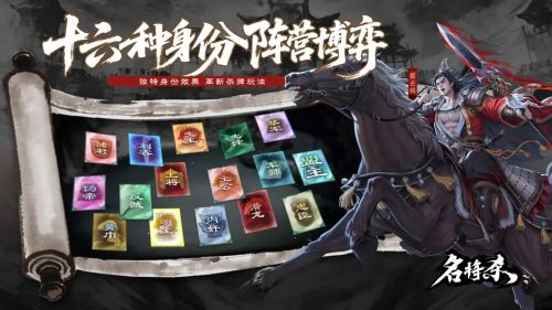 名将杀下载- 名将杀手机版下载