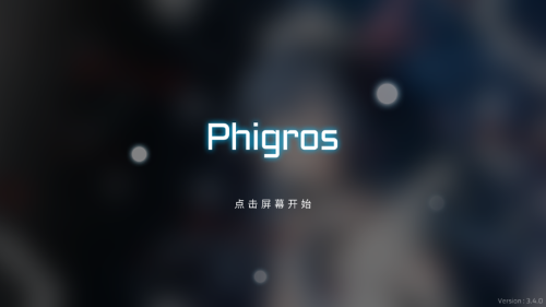 Phigros手游下载-Phigros手游安卓版下载