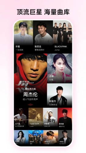 咪咕音乐app下载-咪咕音乐app手机版下载
