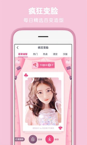 天天P图手机版下载-天天P图app手机版下载