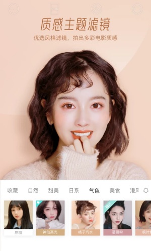 Faceu激萌app下载-Faceu激萌美颜相机手机版下载
