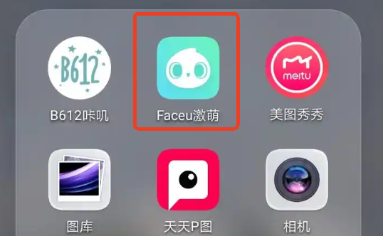 《faceu激萌》用图片做表情包方法