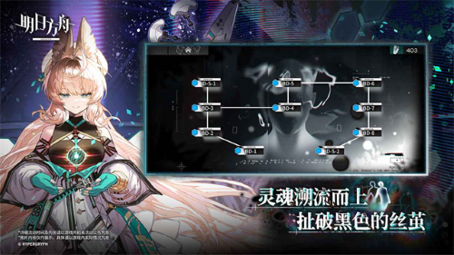 明日方舟下载-明日方舟安卓版下载