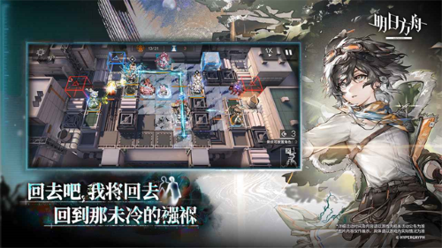 明日方舟下载-明日方舟安卓版下载