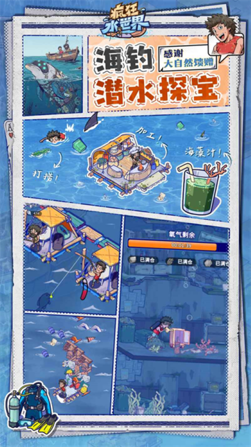 疯狂水世界下载-疯狂水世界安卓版下载
