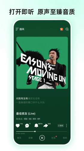 咪咕音乐app下载-咪咕音乐app手机版下载