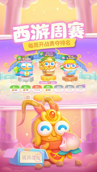 保卫萝卜4下载-保卫萝卜4安卓最新版下载