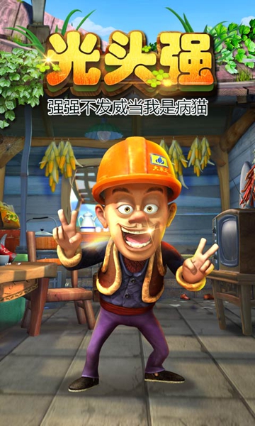 熊出没之熊大快跑手游下载-熊出没之熊大快跑最新版下载