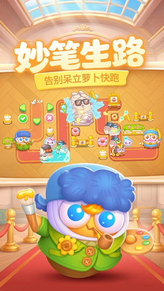 保卫萝卜4下载-保卫萝卜4安卓最新版下载