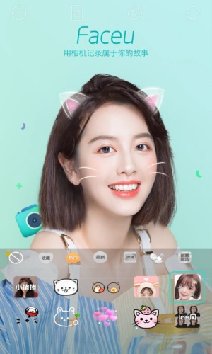 Faceu激萌app下载-Faceu激萌美颜相机手机版下载