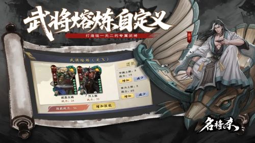名将杀下载- 名将杀手机版下载