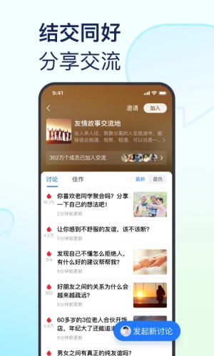 美篇app下载-美篇app中文版下载
