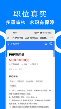 同城招聘app下载-同城招聘app手机版下载