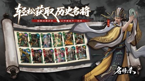 名将杀下载- 名将杀手机版下载