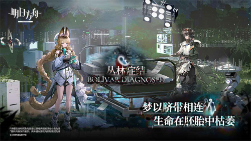 明日方舟下载-明日方舟安卓版下载