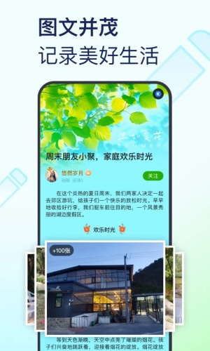 美篇app下载-美篇app中文版下载