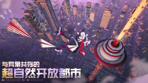 异环下载-异环手机版下载